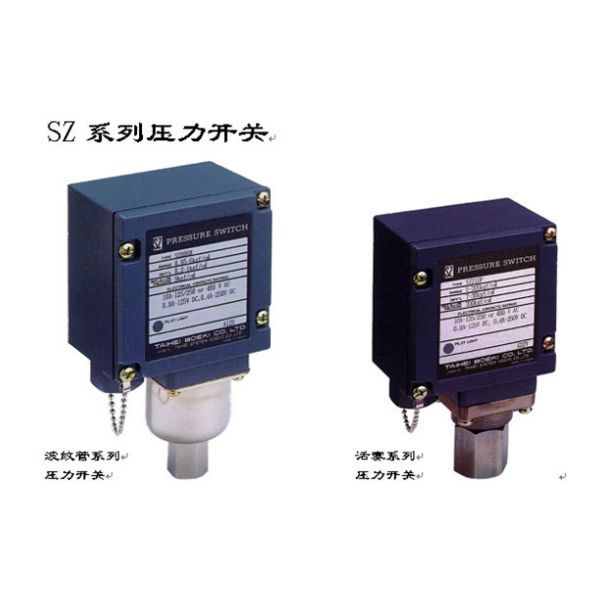 SZ系列压力开关